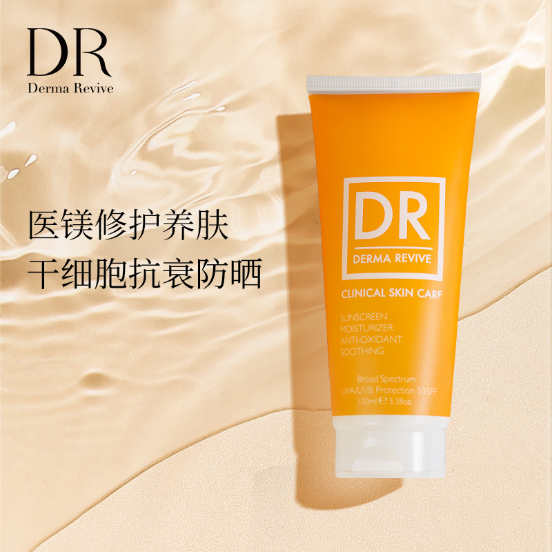 英国 Derma Revive蝶马夫氧化锌防晒霜100ml/支