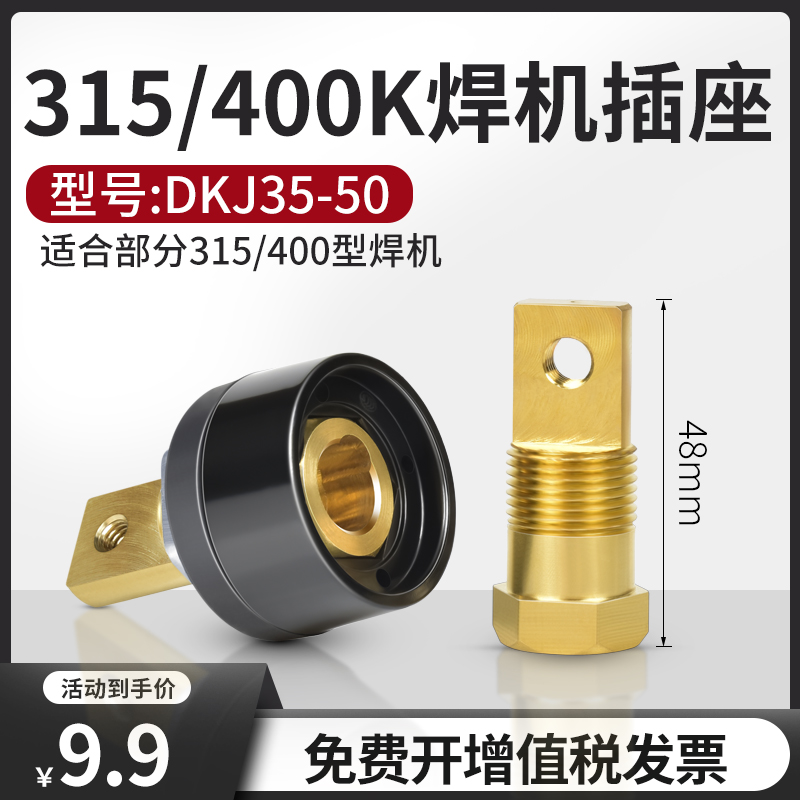 普耐尔P420K通用插座48mm后板式