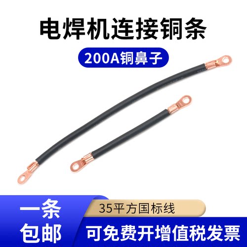 电焊机输出紫铜条多规格可选