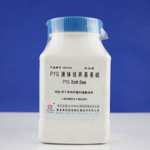 HOPEBIOPYG液体培养基基础