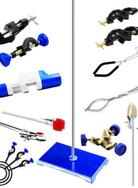 实验室十字夹双顶丝德式十字夹铝制铁质大号小号十字夹三向十字夹铁架台夹具冷凝管夹烧瓶夹铁三环含票包邮