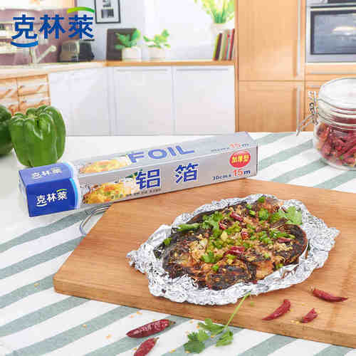 铝箔纸 25cm*8m*15um/30cm*15m*15um封口灭菌用铝箔纸 耐高温锡纸