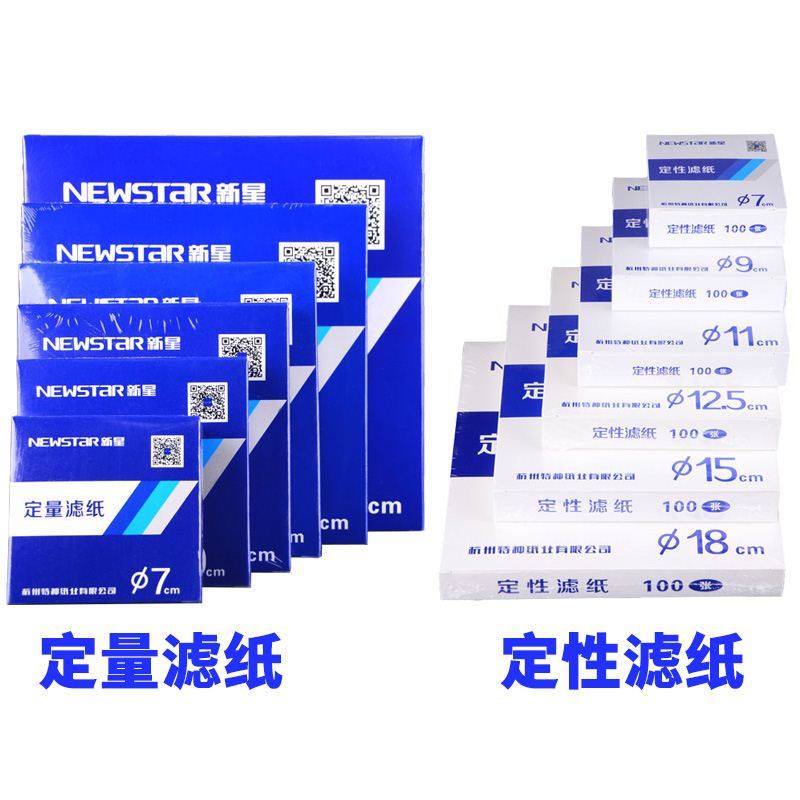 定量滤纸定性快速慢实验室分析