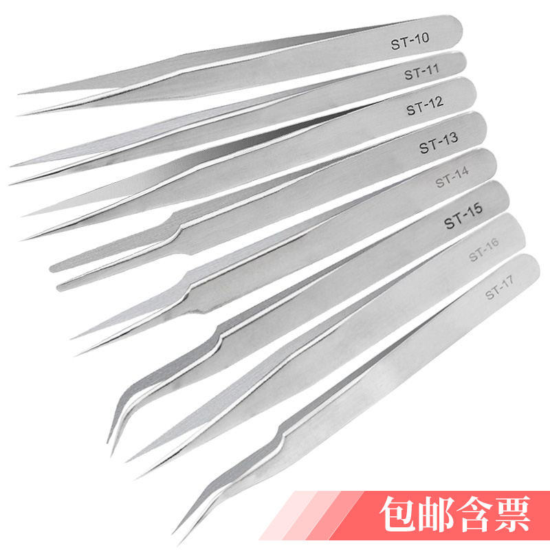 不锈钢镊子弯头细尖头燕窝挑毛拔毛美甲工具维修实验室不锈钢精细镊子