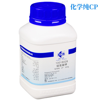 配制硫氰酸盐滴定液国药试剂