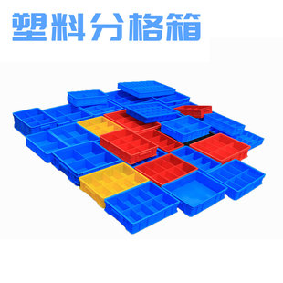 实验室试剂瓶分隔箱/试剂瓶整理箱方格塑料分割箱塑料隔断托盘搬运箱分件零件拼豆积木整理分类收纳盒周转箱