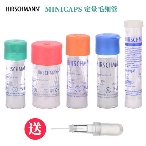 微量微量毛细管赫施曼点样定量