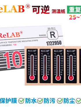 Relab可逆遇热变色贴纸水杯温变贴纸Thermax进口测温纸10格感温纸8格温度纸不可逆温度卡温度监控