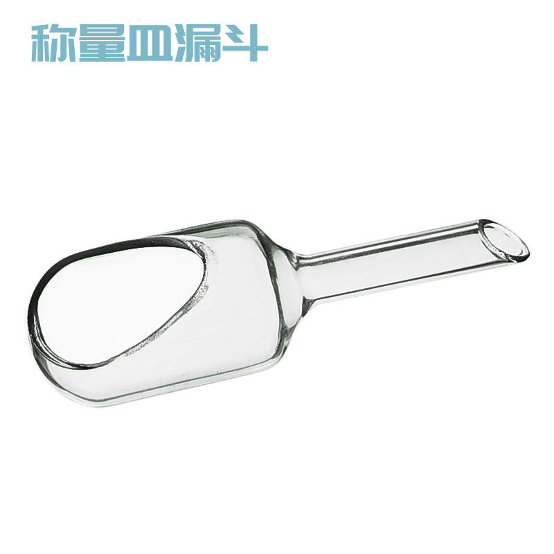 玻璃称量船 称量皿转移专用漏斗 实验样品的称量与转移  玻璃称量舟