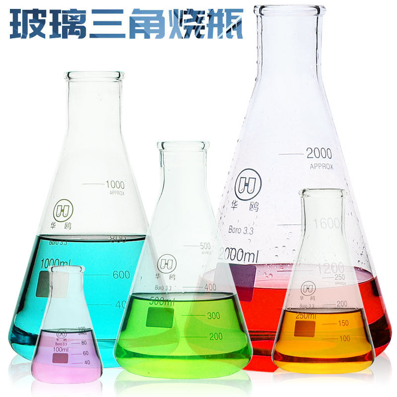 300ml/500ml/1000ml/2000ml 小口玻璃三角烧瓶 耐高温高压刻度锥形瓶