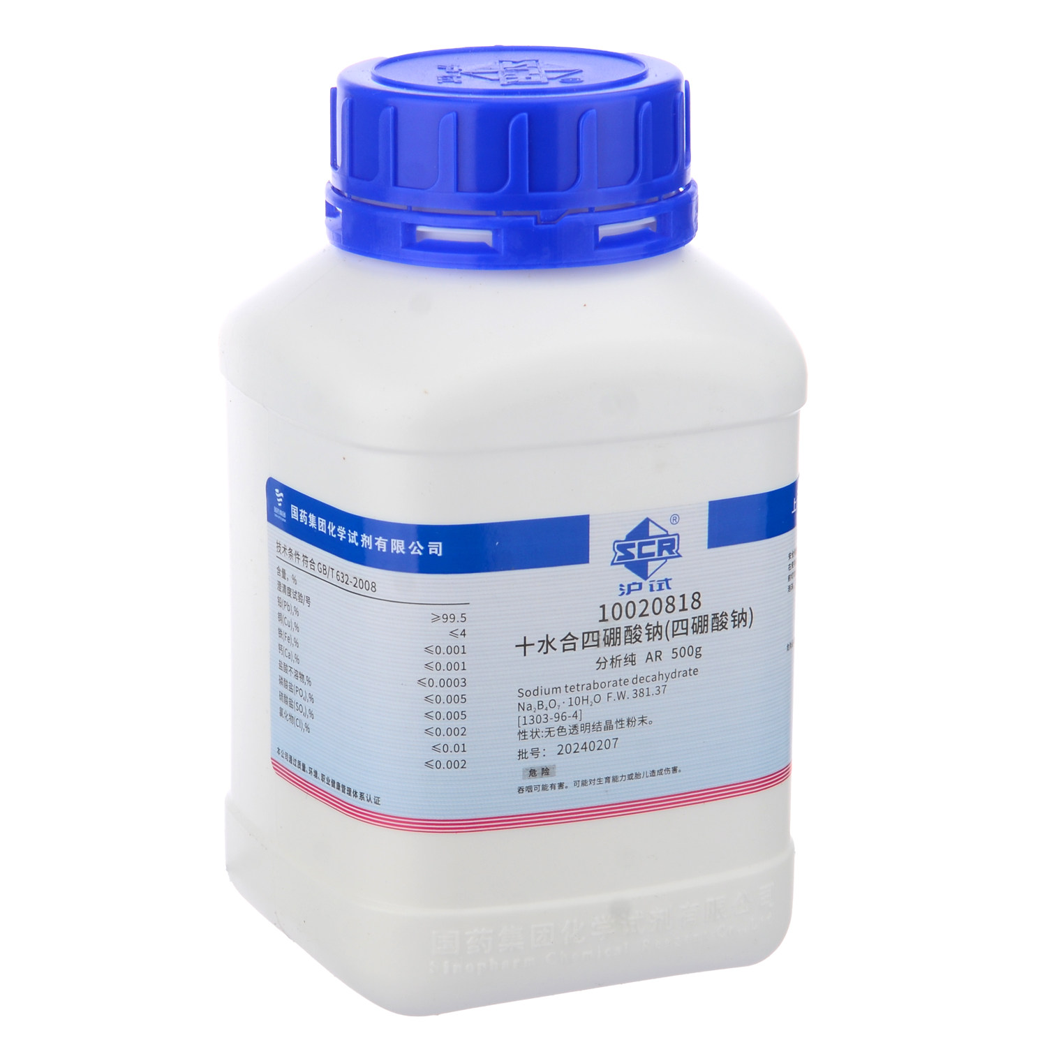 国药 四硼酸钠十水1303-96-4 沪试AR500g硼砂 焦性硼酸钠 自制水晶泥原料 四硼酸二钠 硼砂SCRC