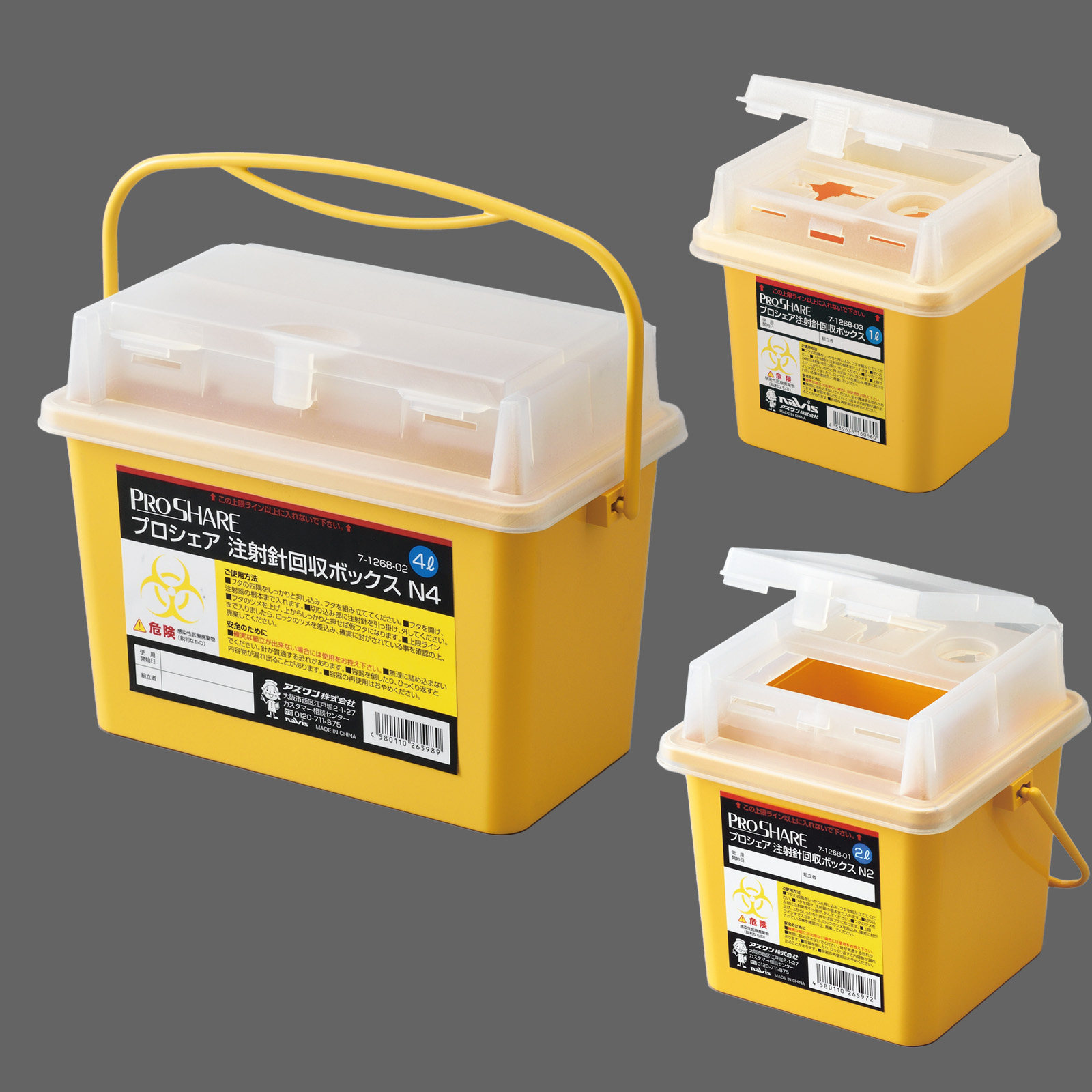 navis 锐器盒 黄色/红色 1L/2L/3L/4L5L 一次性医院诊所针头方形利器盒口腔医院医用锐器桶医用废物垃圾桶