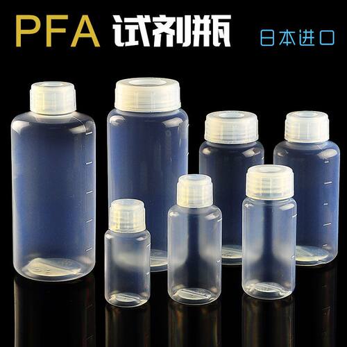 PFA塑料大口瓶耐酸碱试剂瓶