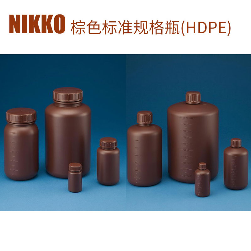 棕色小口大口试剂瓶pe白色采样品塑料瓶含内盖标准规格瓶