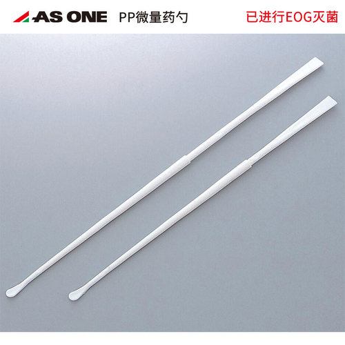 ASONE日本进口菌无菌药勺 EOG灭菌细胞刮刀 抹刀PP小勺药刮塑料微量药勺150/180mm铲刀可高温高压灭菌10支/袋