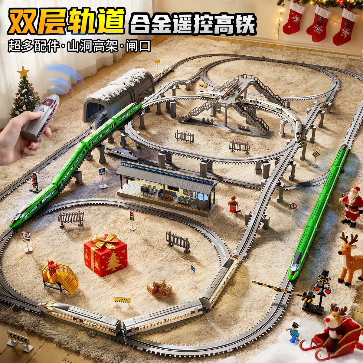 淘童年拼装轨道合金遥控高铁玩具儿童复兴号火车男孩圣诞节的礼物