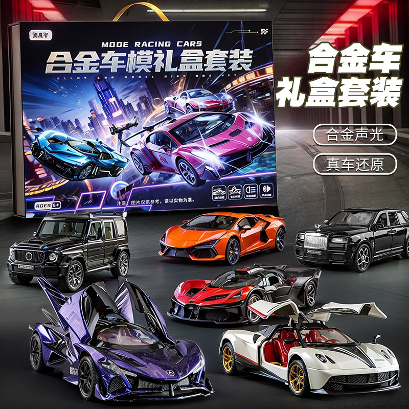 合金车模车门可开可收纳