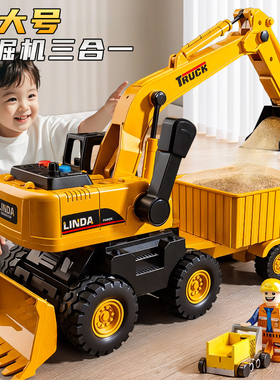 淘童年特大号挖掘机玩具车儿童推土铲雪翻斗工程车挖土机装载男孩