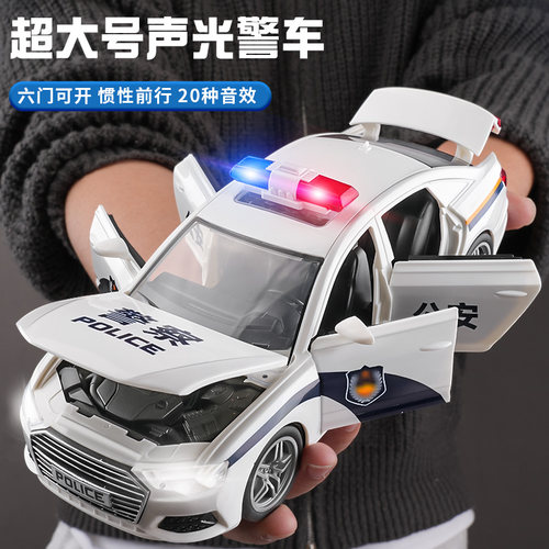 大警车仿真模型益智早教