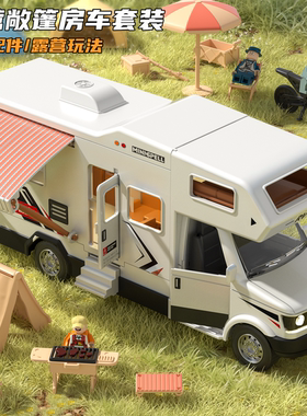 大号合金房车玩具车模型儿童仿真旅行敞篷巴士露营卡车小汽车男孩