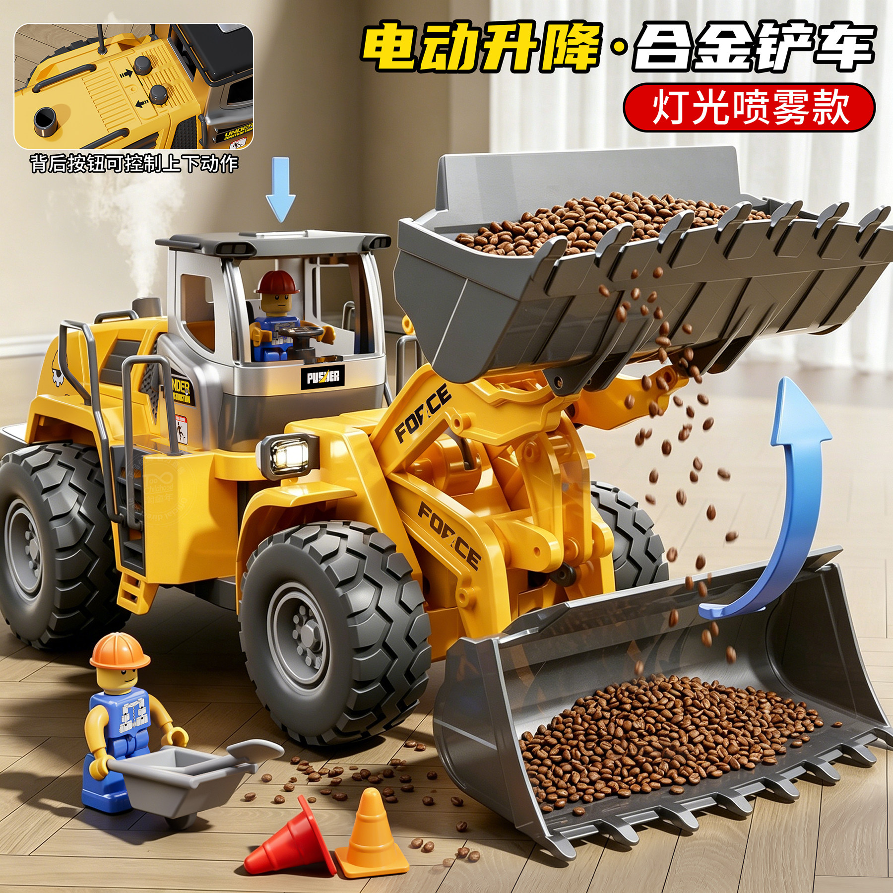 合金电动喷雾铲车玩具男孩仿真工程推土机装载机儿童挖掘机玩具车 - 实物图