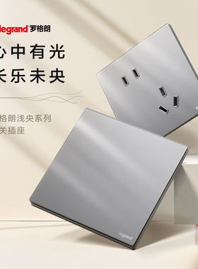 【新品】罗格朗开关插座浅央超薄烟云玉玻璃灰大板无边框86型面板