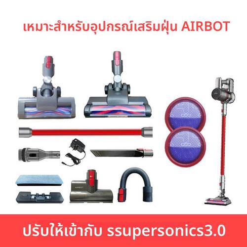 适配Airbot Supersonics 3.0无线吸尘器电动地刷滚刷延长管导电管