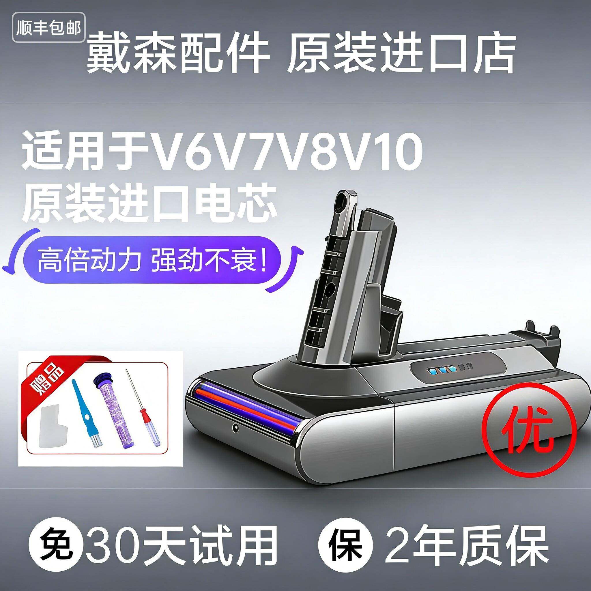 适配Dyson戴森吸尘器电池非原装V6V7V8V10V11V15更换兼容配件锂电
