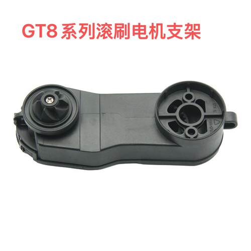 适用isweep超尼N20pro/iEJE电机支架日益GHAGT8电机伊旦迈GT8滚刷