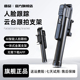 叠品A7000智能跟拍云台2025新款 自拍杆360旋转手机自拍拍摄神器通用自动人脸追踪直播支架旅游便携落地三脚架