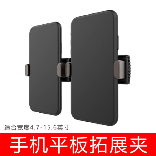 双手机平板通用夹子可旋转360度
