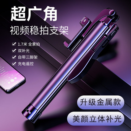 叠品自拍杆三脚架2026新款手机直播支架防抖抖音蓝牙通用多功能一体式落地手持360自动旋转拍照神器稳定器
