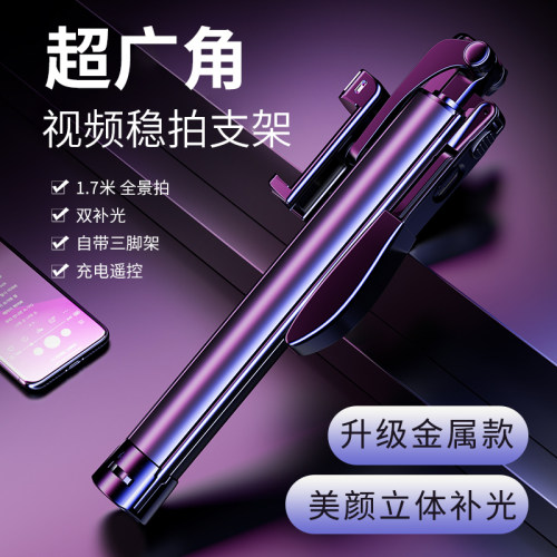 叠品自拍杆三脚架抖音同款稳拍器