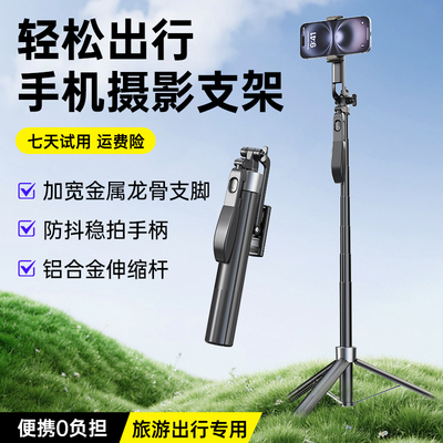 叠品X50自拍杆拍照神器2026新款手机便携式落地三脚架旅游360度旋转手持稳定器补光灯户外拍摄多功能直播专用