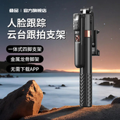 叠品A6000智能AI跟拍云台2025新款 自拍杆旅游便携360度旋转手机通用自拍神器自动人脸追踪直播支架落地四脚架