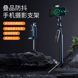 叠品A21M手机自拍杆2023新款通用三脚架旅游便携蓝牙拍照神器360度旋转人脸跟踪拍摄直播支架防抖云台稳定器