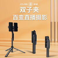 叠品手机双机位支架平板通用户外便携手持落地直播专用手机多台支架2026新款自拍杆三脚架多功能一体桌面支架