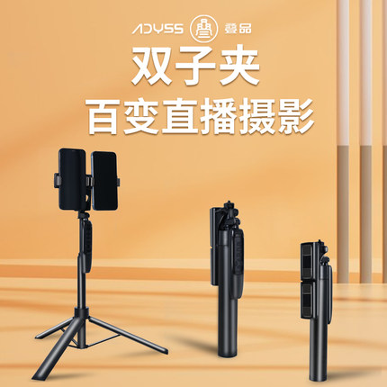 叠品手机双机位支架平板通用户外便携手持落地直播专用手机多台支架2025新款自拍杆三脚架多功能一体桌面支架