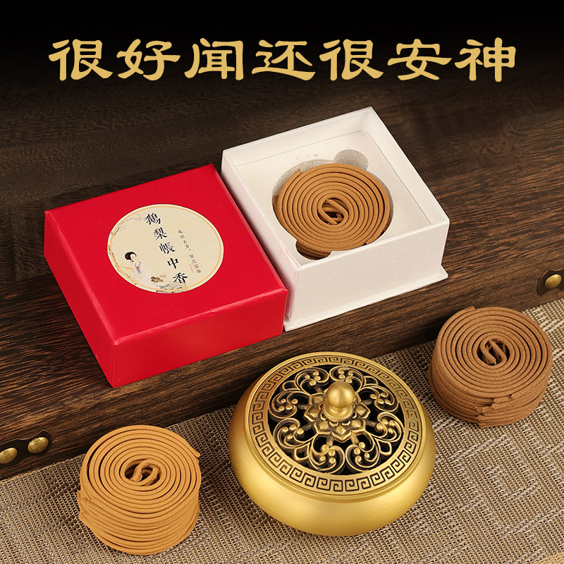 天然盘香檀香鹅梨帐中香家用香薰