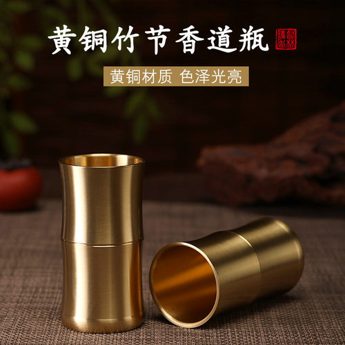 黄铜竹节香道瓶打香篆工具收纳瓶
