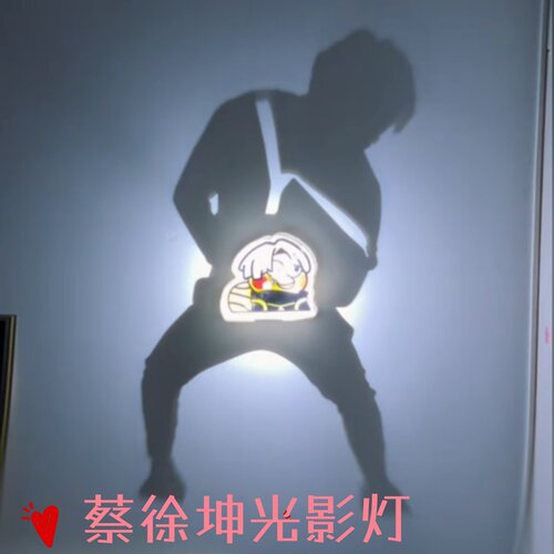 蔡徐坤光影灯坤坤鸡你太美投影灯