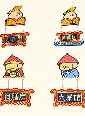 像素风小狗宿舍亚克力门牌搞怪