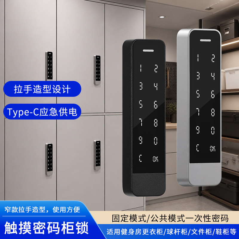 指纹密码锁抽屉锁柜门锁柜门锁文件柜办公桌更衣柜公共柜子密码锁图片