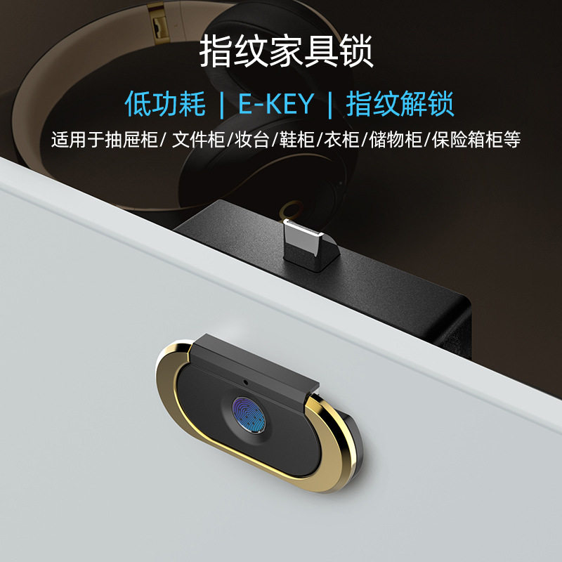 抽屉指纹锁储物柜智能电子办公桌文件柜拉手款鞋柜防盗柜子密码锁