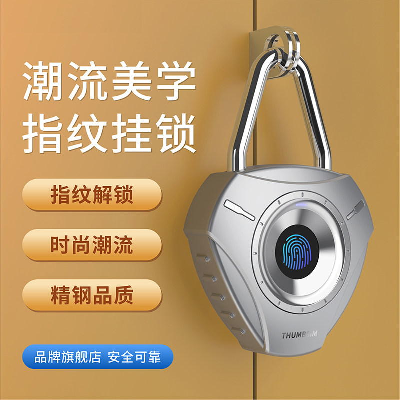 指纹智能挂锁家用室内防盗智能电子锁头大门防盗锁柜子箱包锁