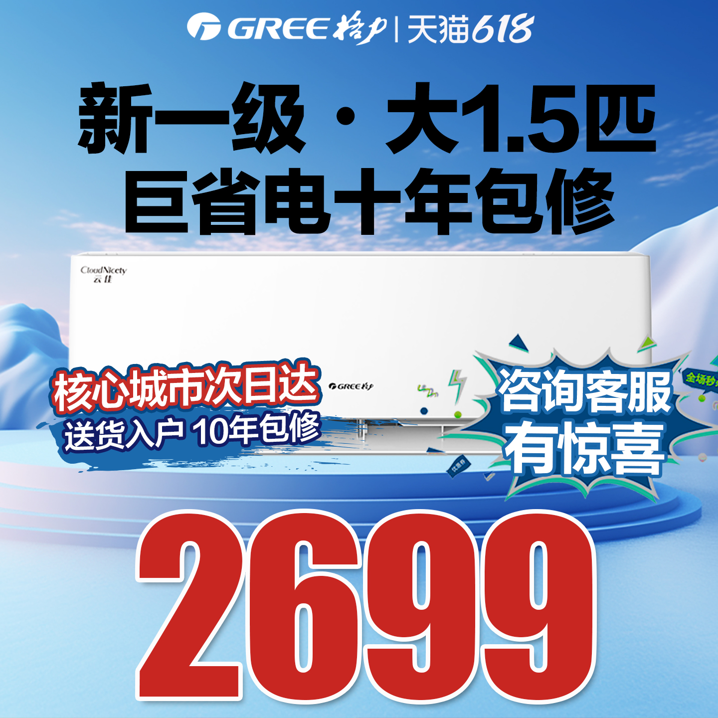 格力空调大1.5匹p挂机新一级能效变频冷暖两用官方旗舰店官网云佳