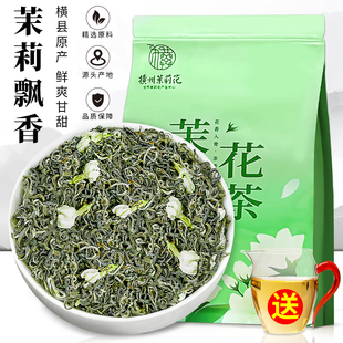 2025茉莉花茶新茶茉莉飘香雪头春茶六窨茉莉绿茶花茶花香浓郁耐泡
