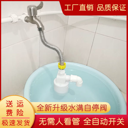 水塔水箱塑料水满自停浮球阀开关水位全自动止水阀控制器上水补水