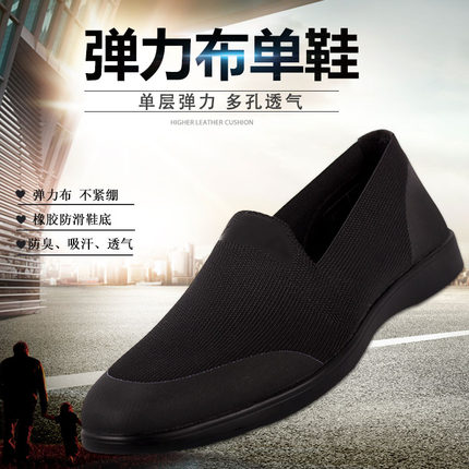 正品新式布鞋超轻透气帆布鞋男制式消防布鞋黑色飞织鞋军迷解放鞋
