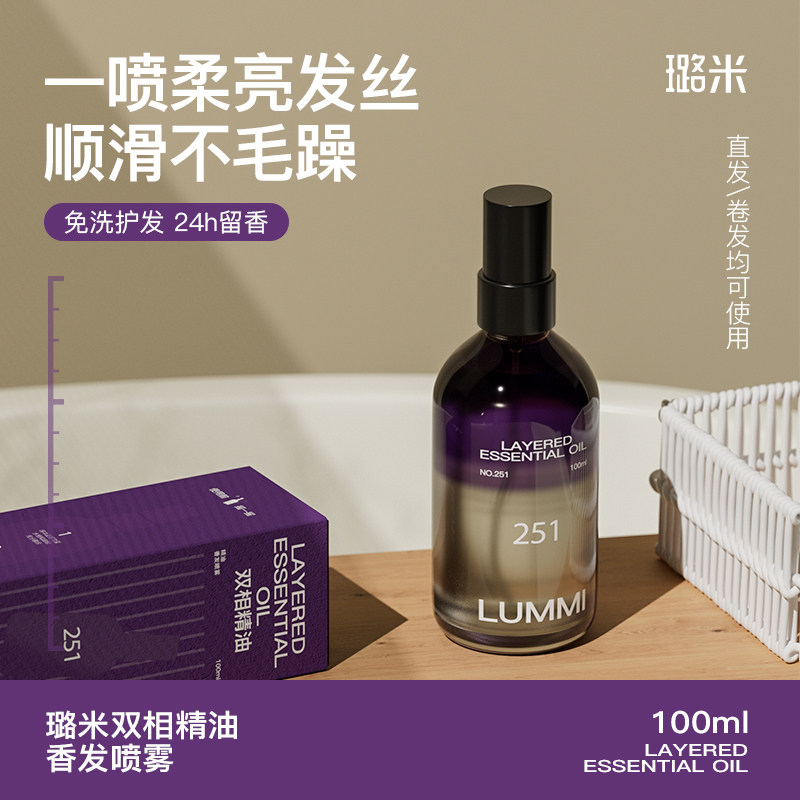 璐米双相精油香发喷雾修护发丝柔顺亮泽发丝顺滑改善毛躁,美发护发/假发,免洗洗发水/喷雾,淘宝优惠券,粉丝福利购,淘宝优惠卷